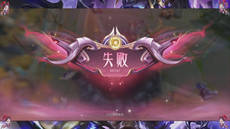 【2025-10-26 18点场】CoCo清晨:不开心，就来玩王者荣耀吧