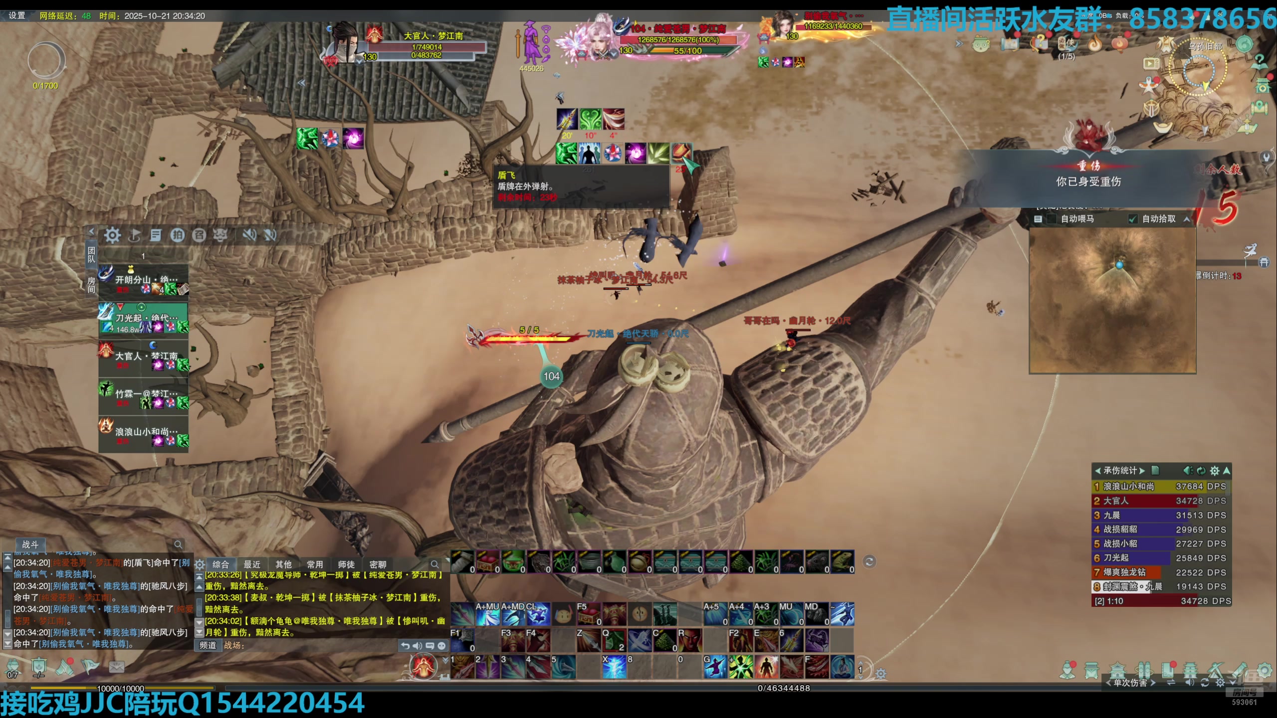 【2025-10-21 19点场】落叶听松：有配合的组排吃鸡！