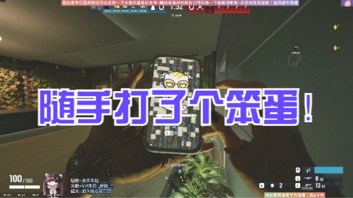 随手打了个笨蛋！