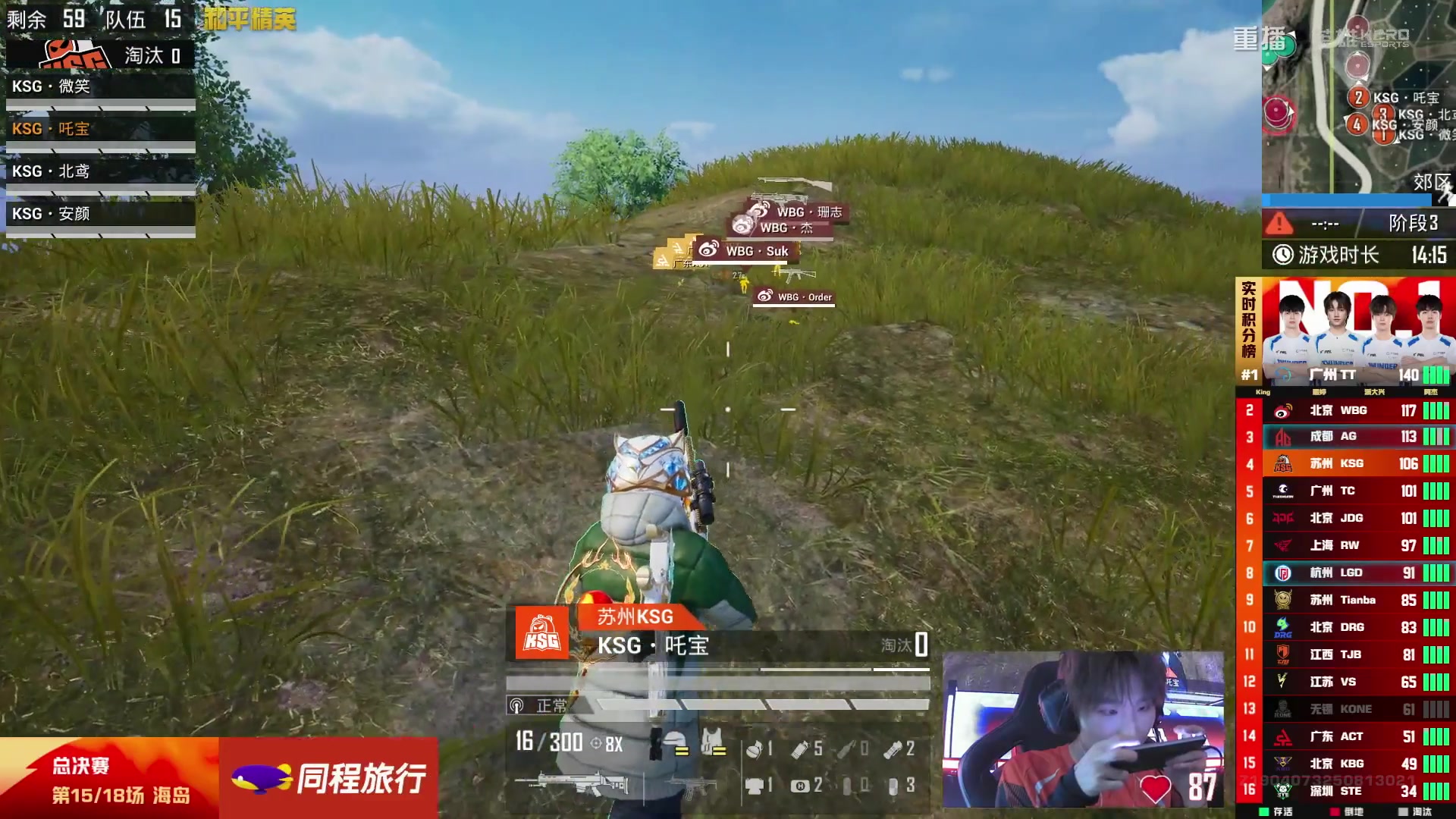 【2025-10-26 07点场】和平精英官方赛事：重播|PEL夏季赛决赛