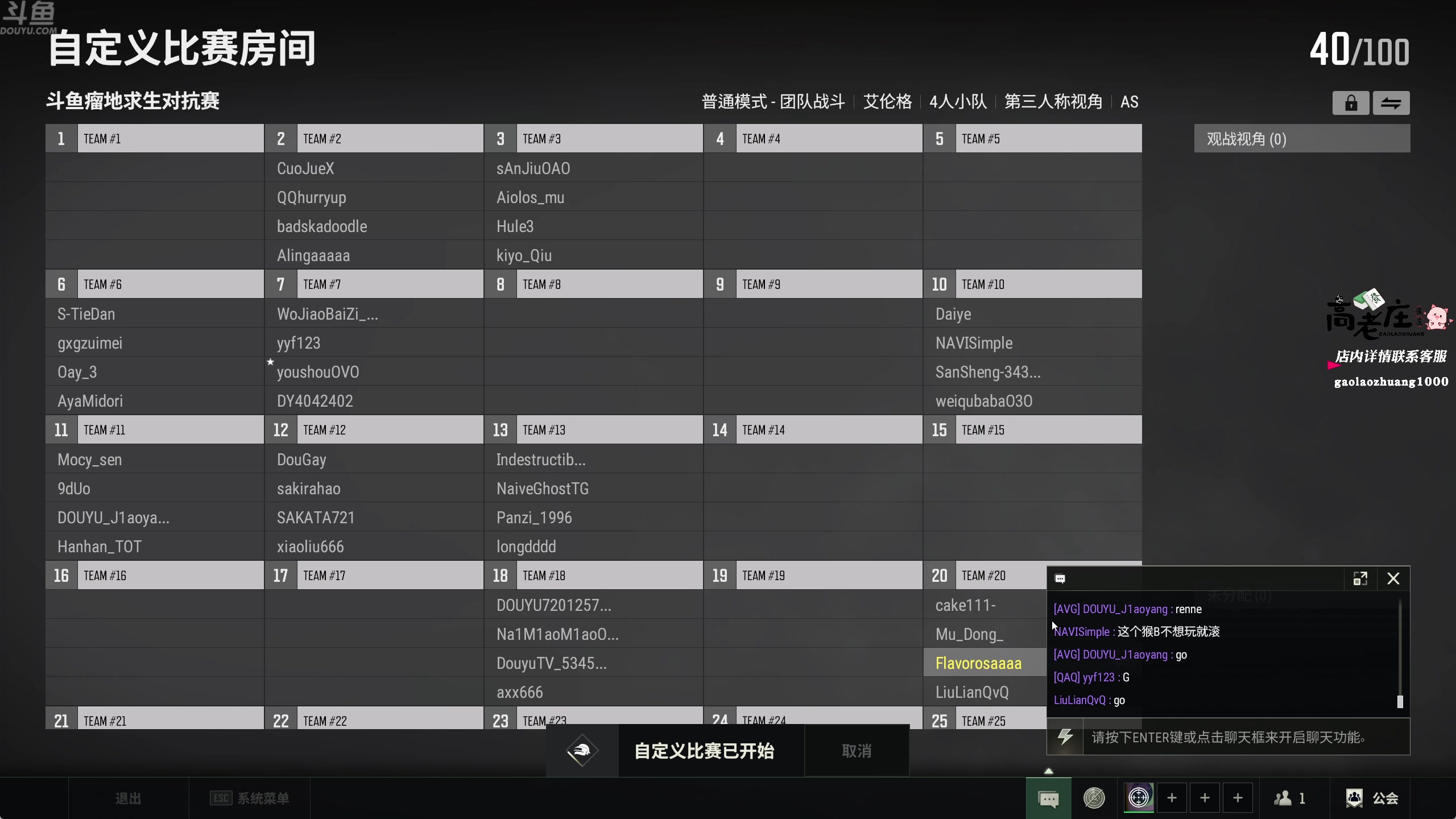 【2025-10-26 20点场】谢彬DD：喂,在吗?进来看Show了.