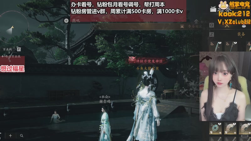 【2025-10-21 21点场】大留宝贝：❤留留❤看号调号