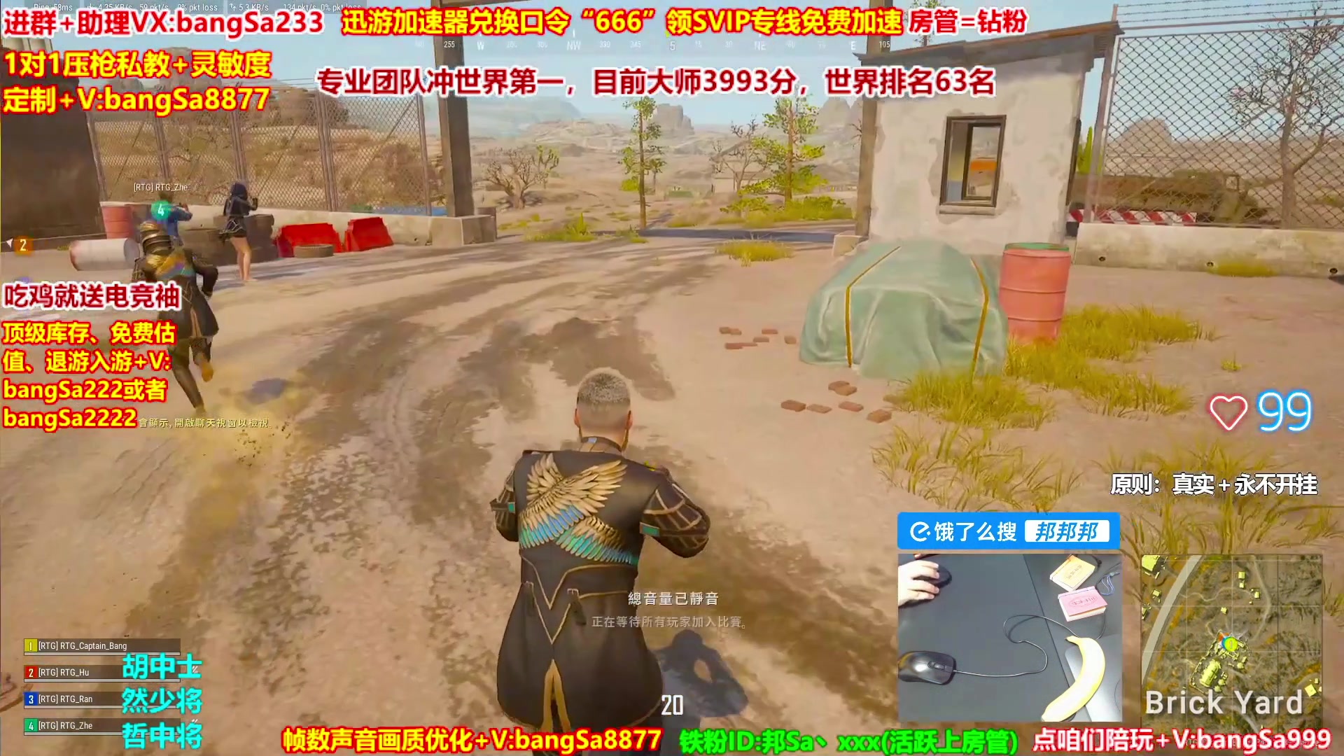 【2025-10-26 10点场】邦Sa：大师局硬核指挥！专业团队冲分教学！