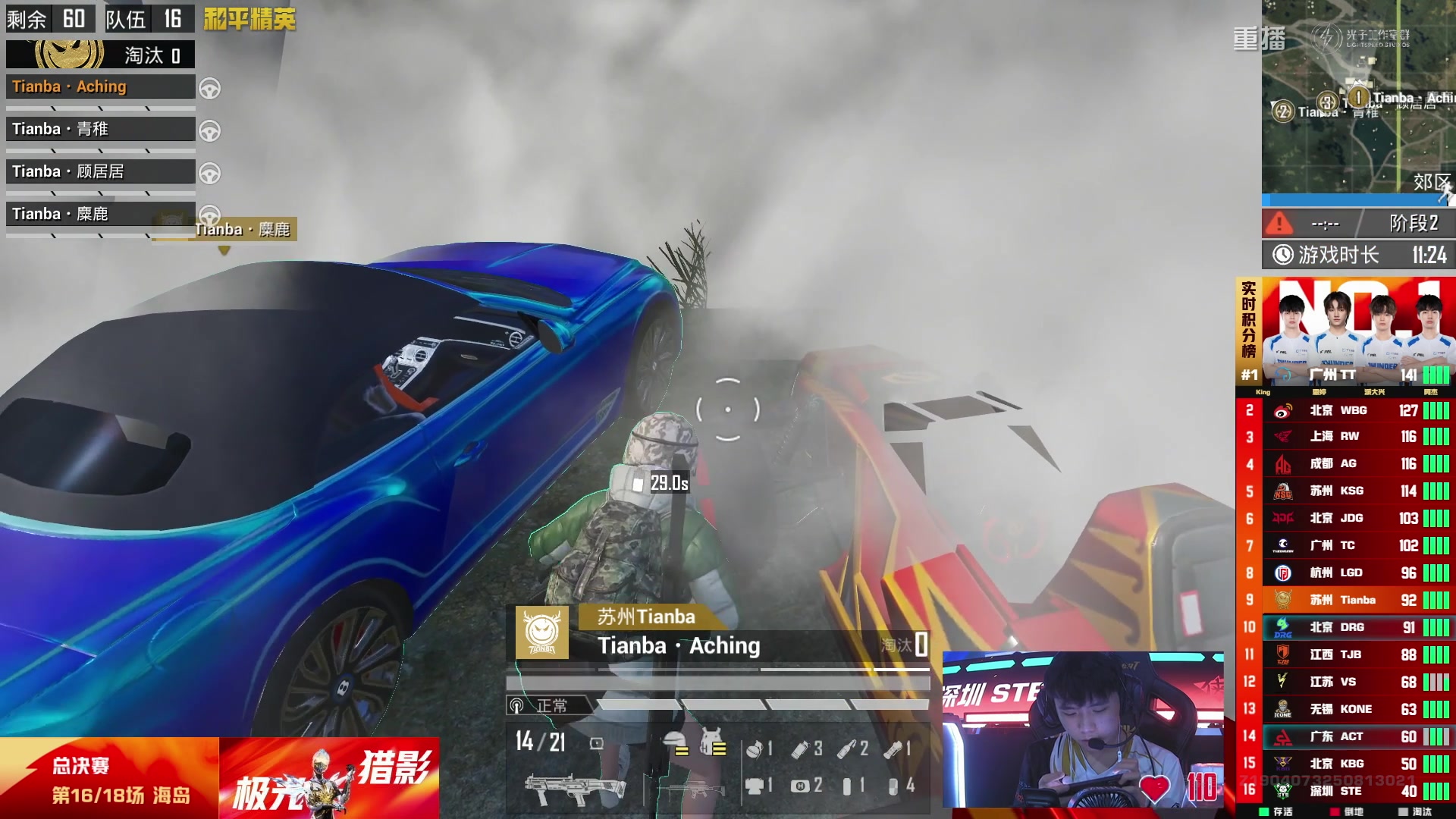 【2025-10-26 08点场】和平精英官方赛事：重播|PEL夏季赛决赛