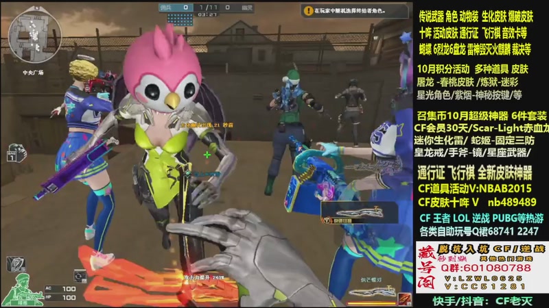 【2025-10-26 07点场】CF老灭：全新活动 飞行棋通行证 全新皮肤！