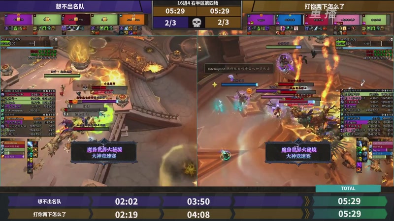 【2025-10-26 16点场】暴雪游戏频道：网易大神魔兽世界娱乐竞速赛决赛日