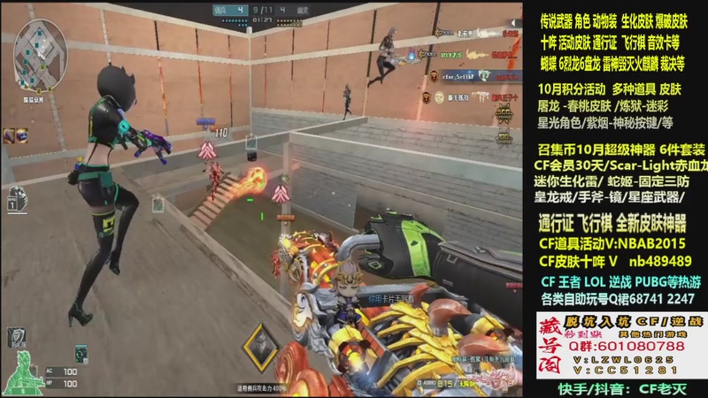 【2025-10-25 21点场】CF老灭：全新活动 飞行棋通行证 全新皮肤！
