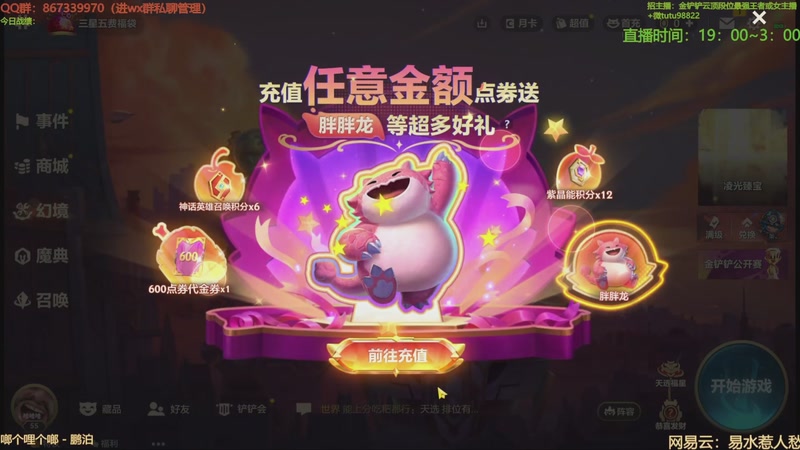 【2025-10-25 22点场】四川棋王超哥：十心之刚三星五费！1