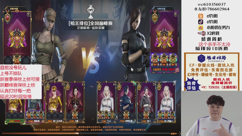 【2025-10-25 20点场】XR九阳：帮打排位/秒上号/小时/赛季前百/巅峰赛