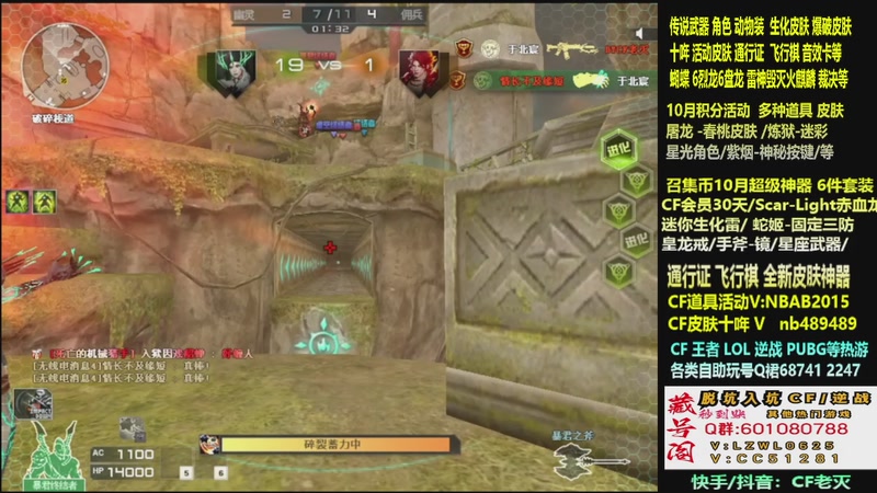 【2025-10-26 19点场】CF老灭：全新活动 飞行棋通行证 全新皮肤！