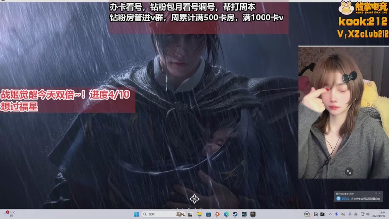 【2025-10-20 19点场】大留宝贝：❤留留❤看号调号