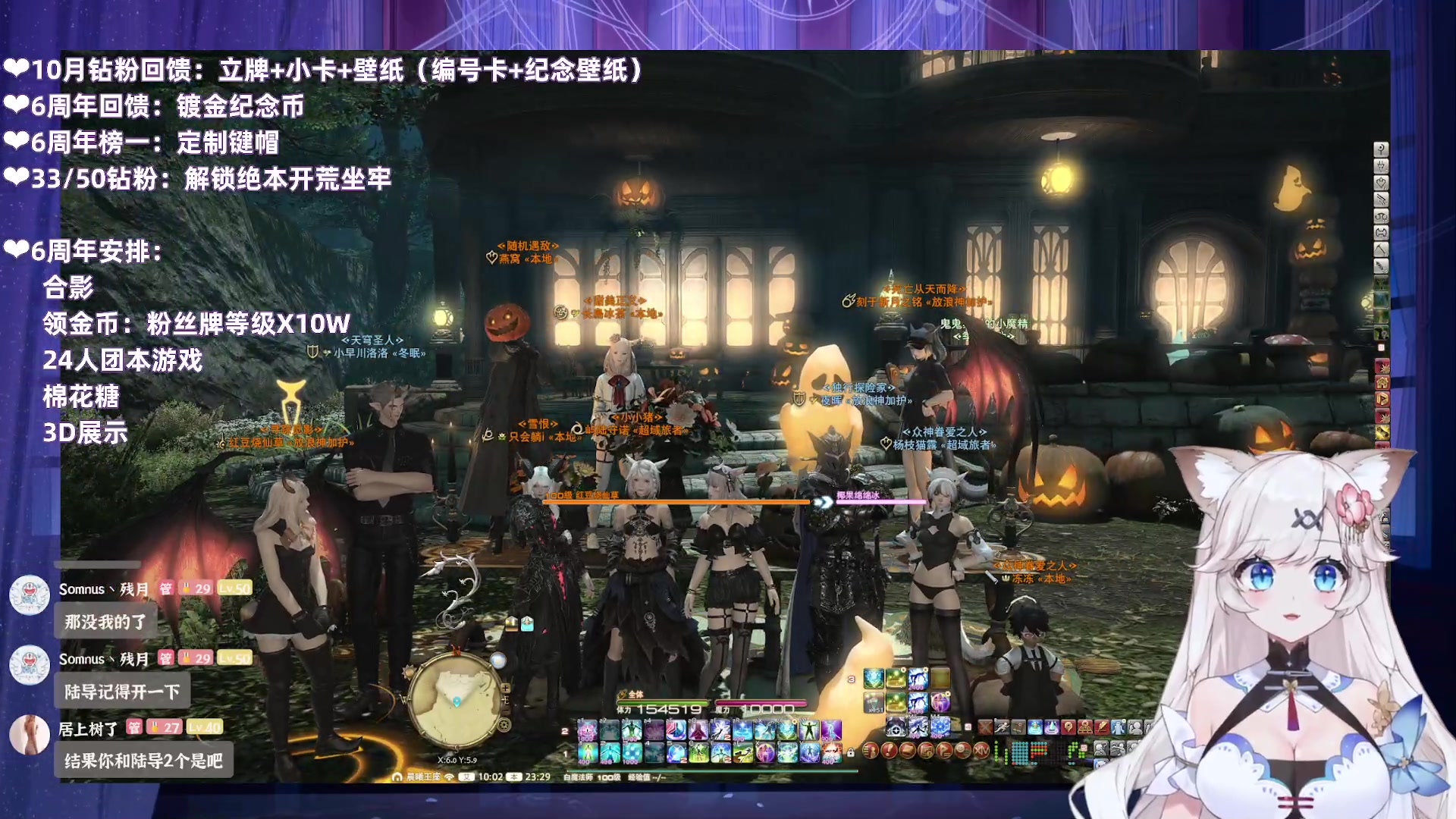 【2025-10-25 22点场】绵绵冰Koori：FF14❤六周年啦！谢谢大家