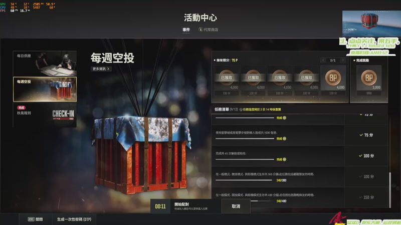 【2025-10-26 完整版】阿卡怪：真实技术资料,直播只是为了记录而已。