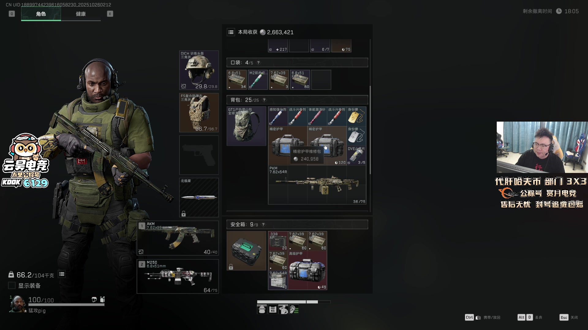 【2025-10-26 01点场】pigff：【PIGFF】2025LPL冠军打野的哥