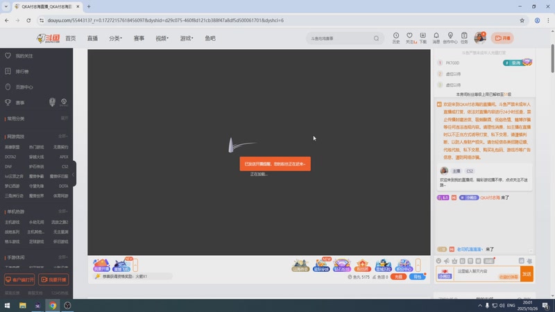 【2025-10-26 20点场】QKA付志海：【QKA付志海】开爆开爆~