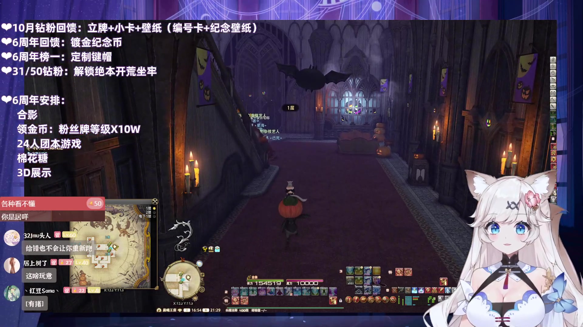 【2025-10-25 20点场】绵绵冰Koori：FF14❤六周年啦！谢谢大家