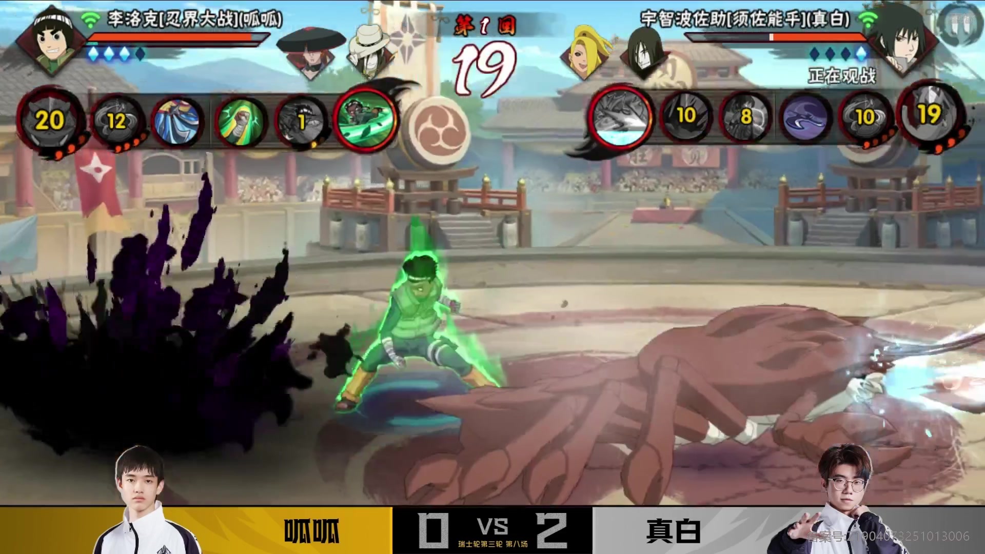 【2025-10-26 04点场】火影木叶演播厅：【重播】秋季赛武斗赛瑞士轮 DAY3