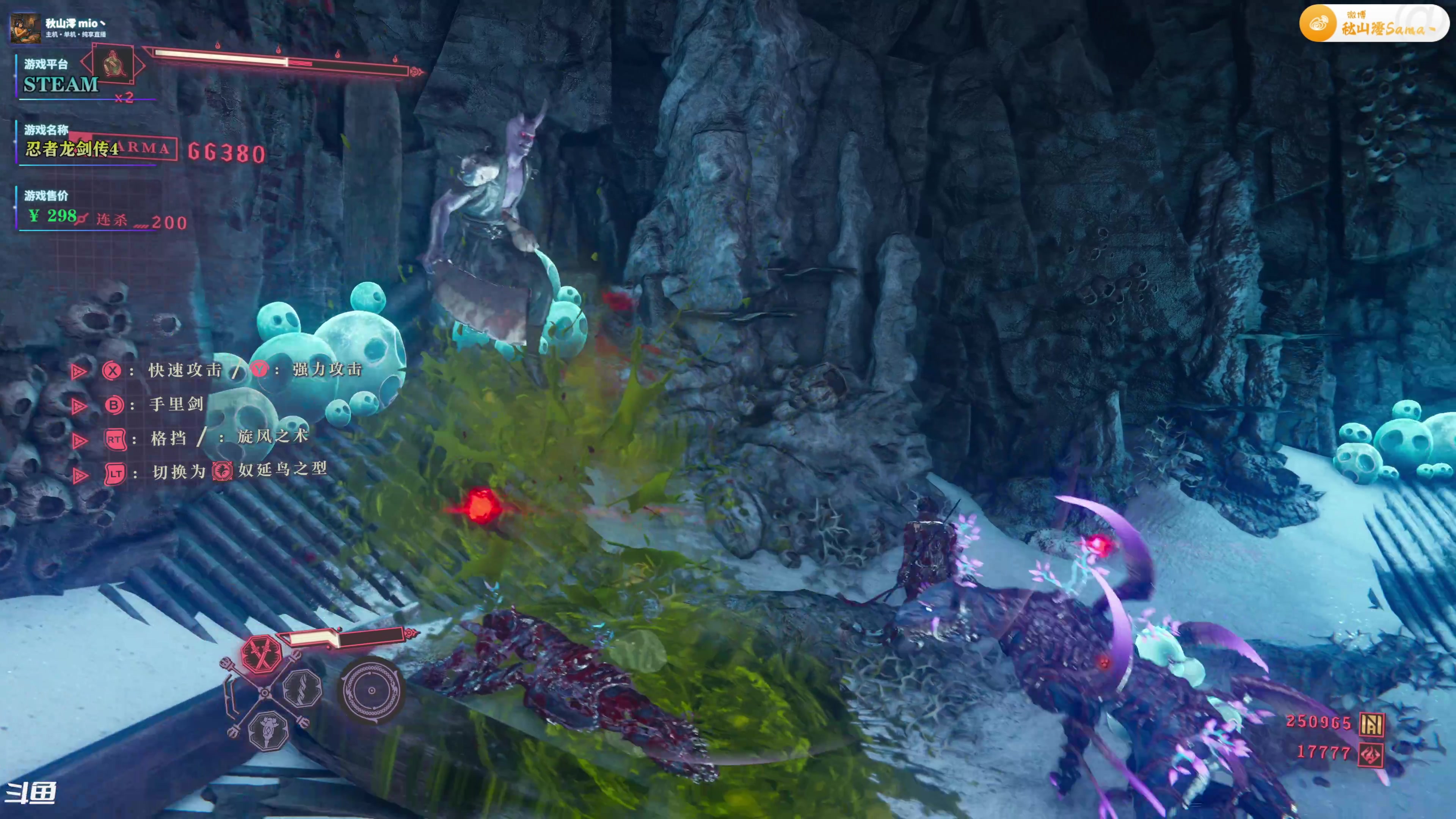 【2025-10-26 15点场】秋山澪Mio丶：忍者龙剑传4 229743