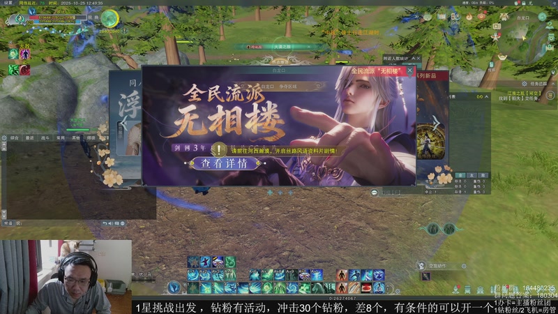 【2025-10-25 12点场】你们帅气的小咩：【OB】双梦，唯满侠大攻防！