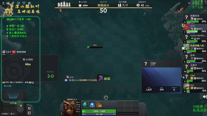 【2025-10-26 13点场】深山老湿爱上林正英：最后几天了好好上点分！