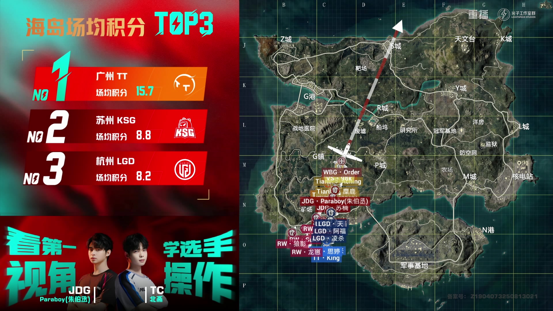 【2025-10-26 07点场】和平精英官方赛事：重播|PEL夏季赛决赛