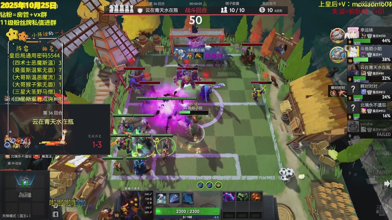 【2025-10-25 21点场】陌小陌：新的一天，开始上分