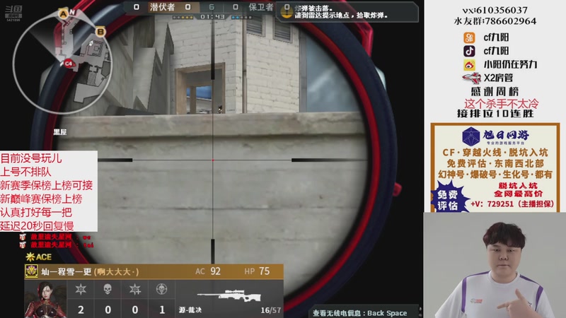 【2025-10-25 16点场】XR九阳：帮打排位/秒上号/小时/赛季前百/巅峰赛