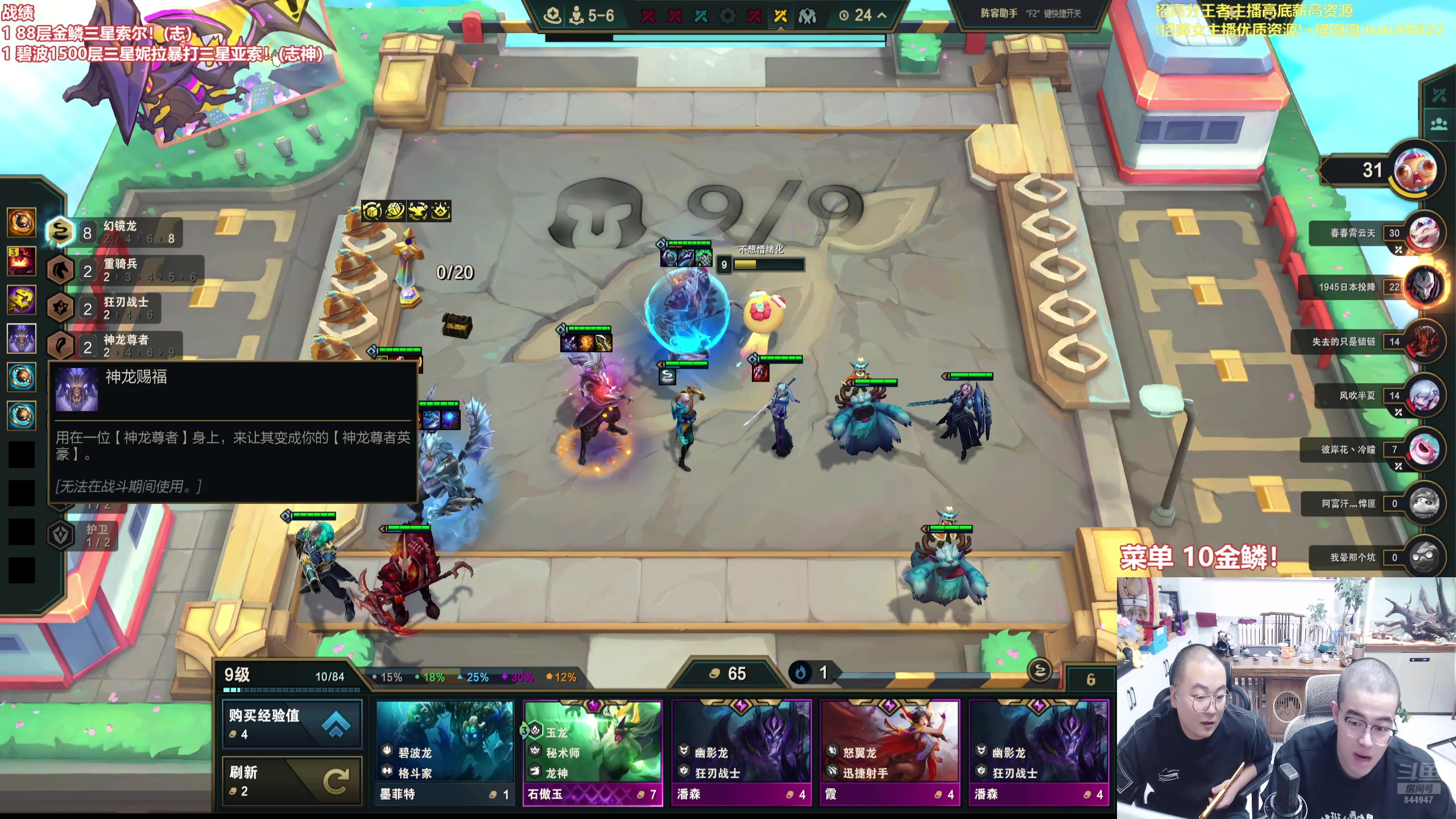 【2025-10-26 18点场】山东棋王弈哥：速学龙的爽局！！