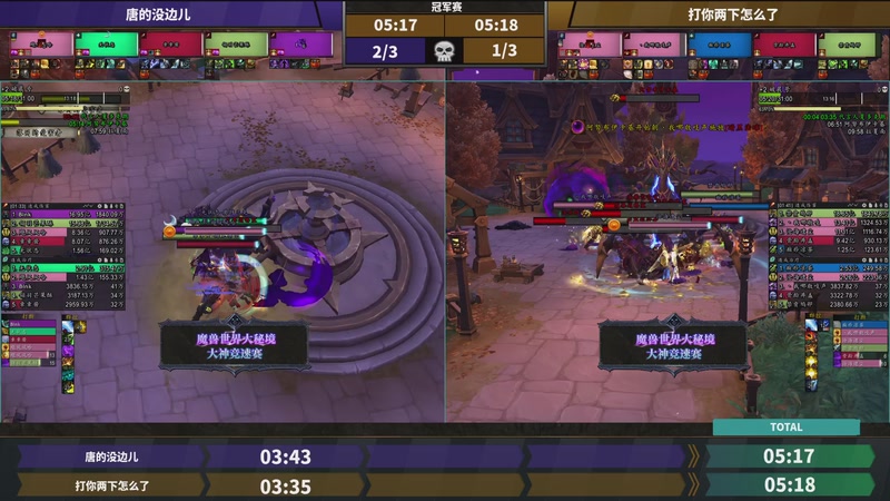 【2025-10-26 22点场】暴雪游戏频道：【重播】网易大神魔兽世界娱乐竞速赛决赛日