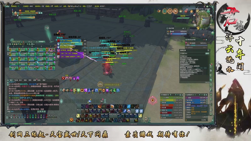 【2025-10-23 完整版】君域丶君莫辰：新赛季~25人教学111