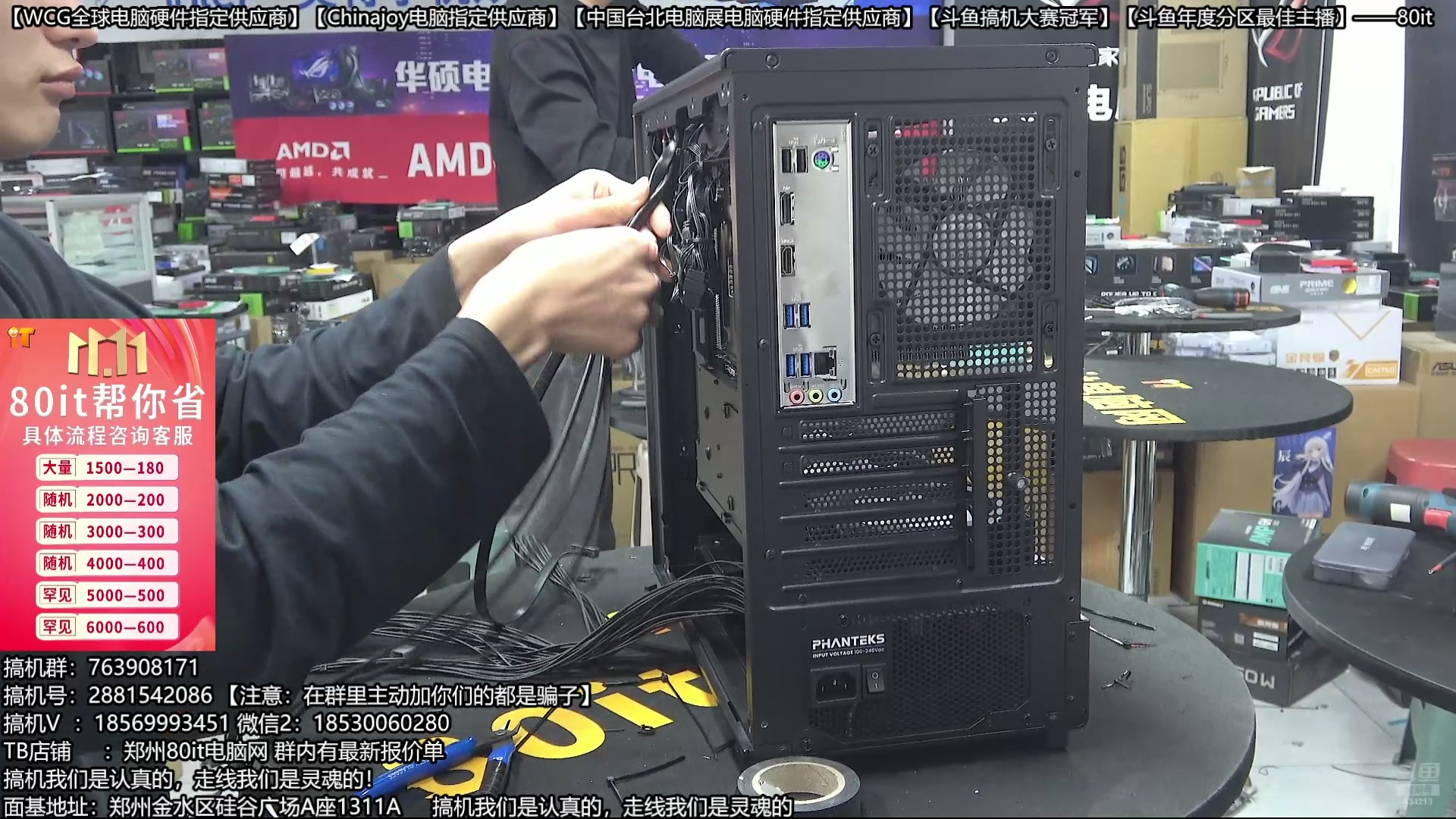 【2025-10-26 15点场】80it电脑网：郑州80it：双11电脑活动开启