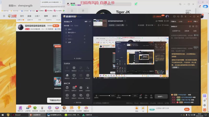【2025-10-26 20点场】峡谷杀神酱油瓶：猛练猛练猛练猛练猛练