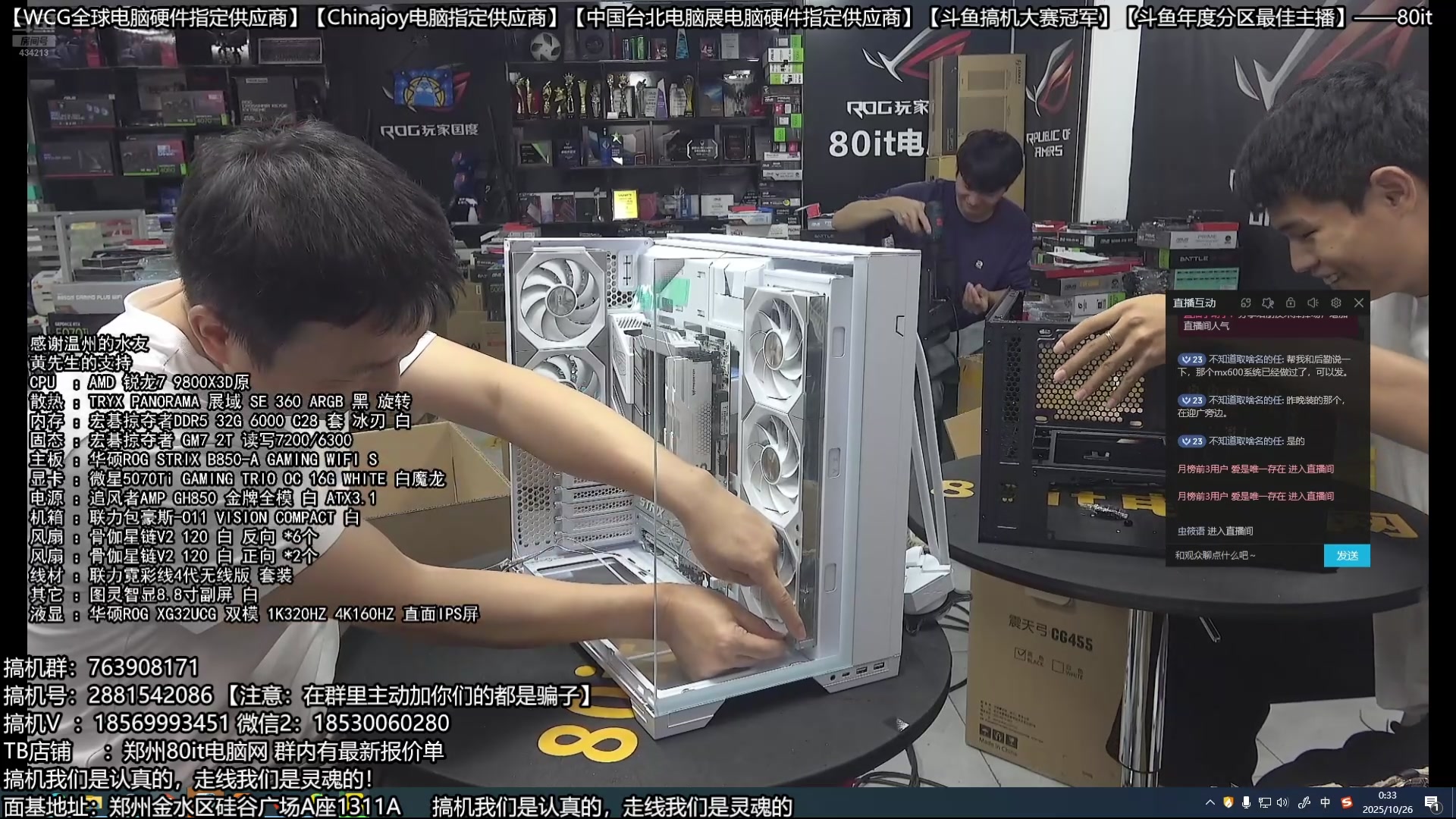 【2025-10-25 23点场】80it电脑网：郑州80it：双11电脑活动开启