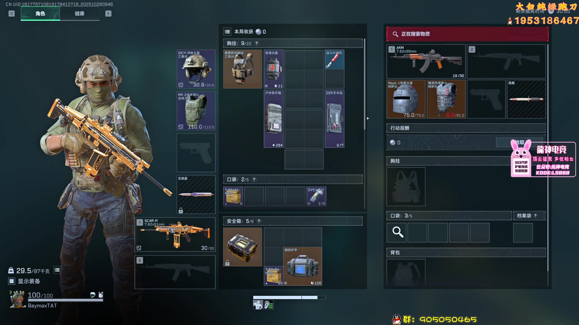 【2025-10-26 09点场】TAT大白：思路解说式教学扫码。