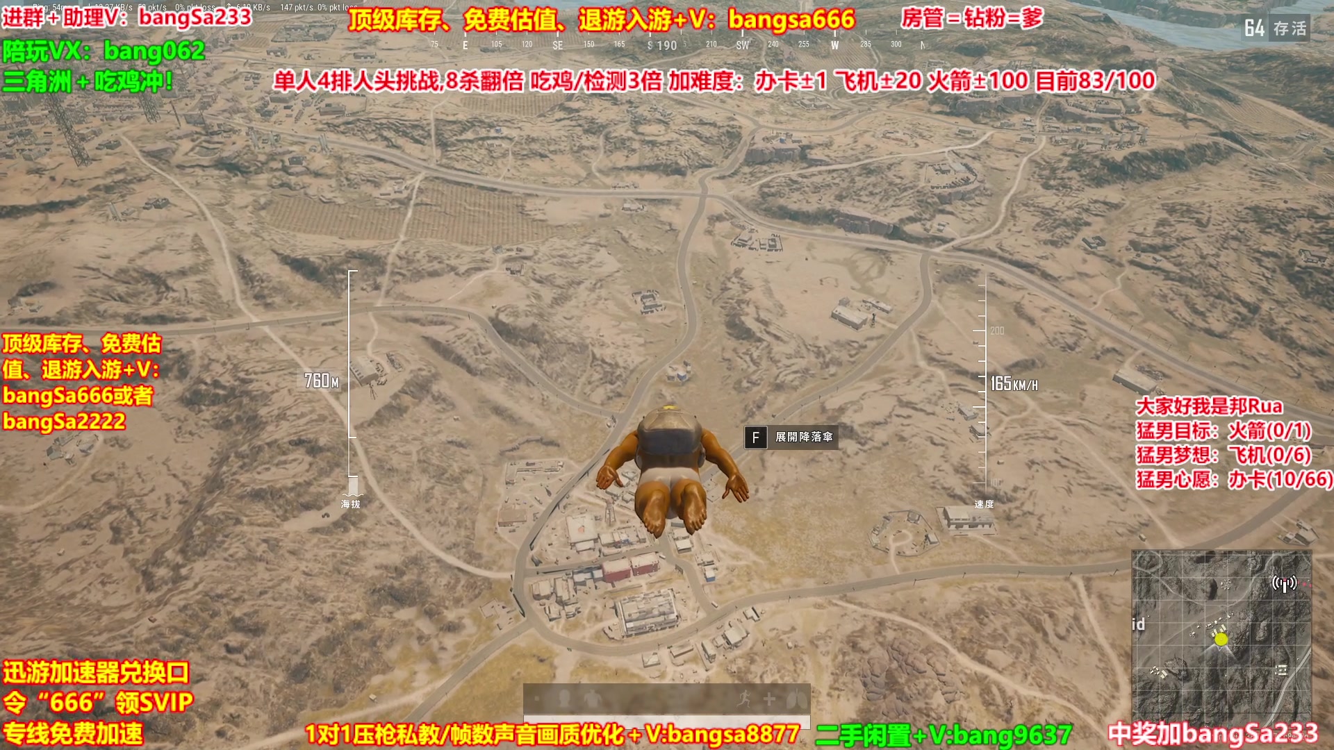 【2025-10-26 19点场】邦Sa：【猛男】单人4排最激情单口相声细节教学