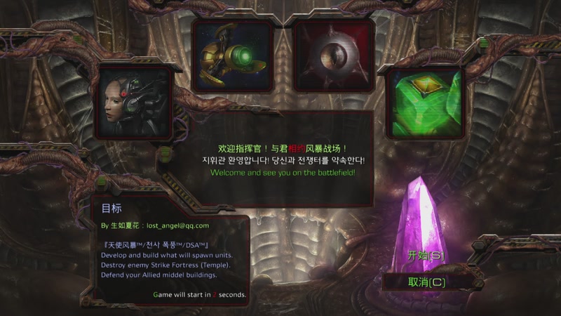 【2025-10-26 00点场】星际DSA联赛：天使風暴娛樂版DSA7.4.6J