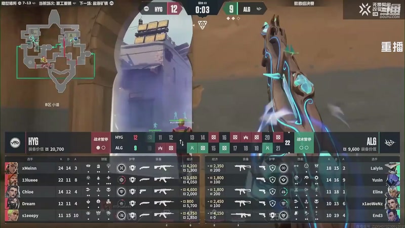 【2025-10-26 11点场】无畏契约赛事：预告 改变者赛总决赛NOVA - ALG