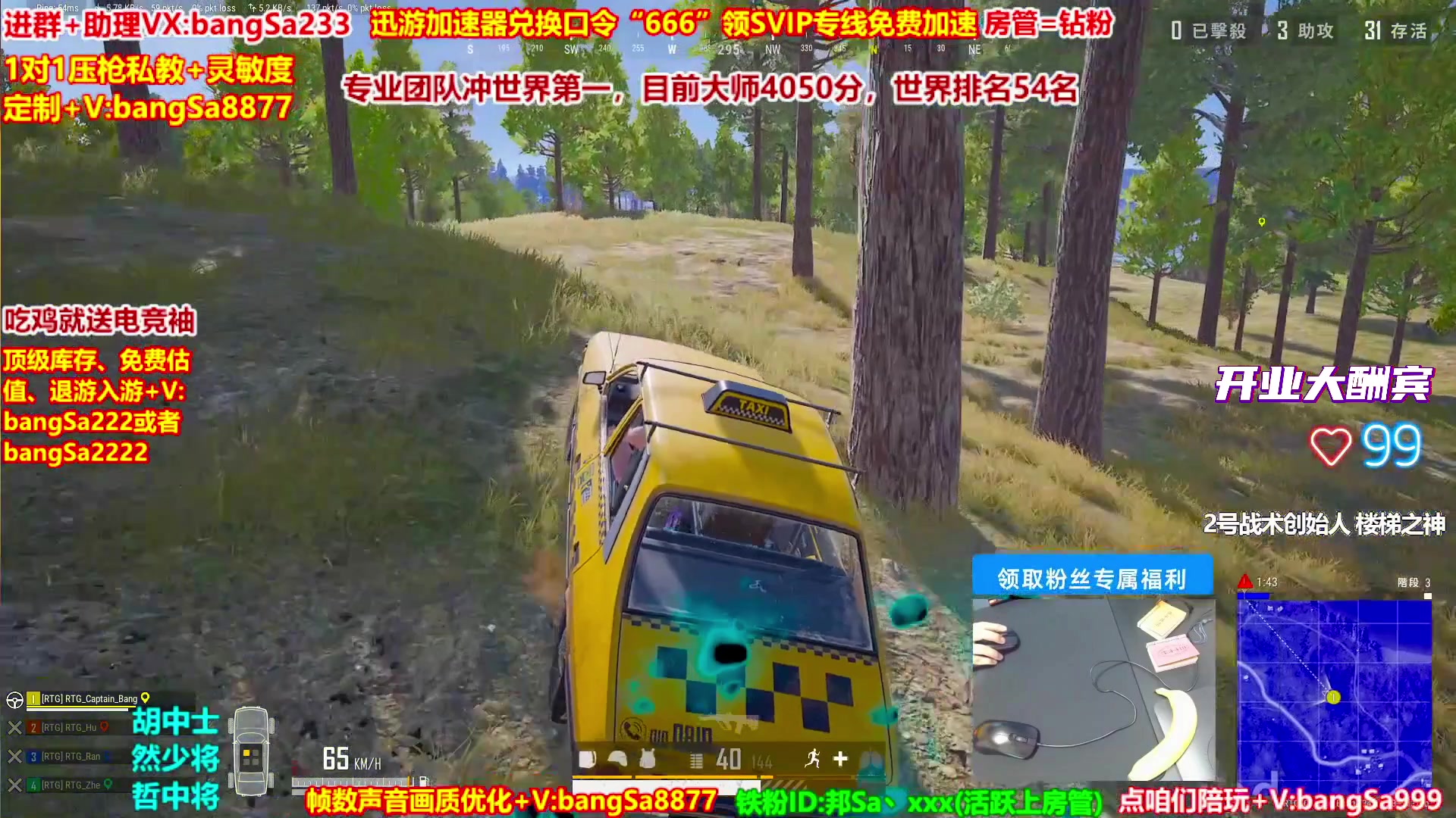 【2025-10-26 08点场】邦Sa：大师局硬核指挥！专业团队冲分教学！