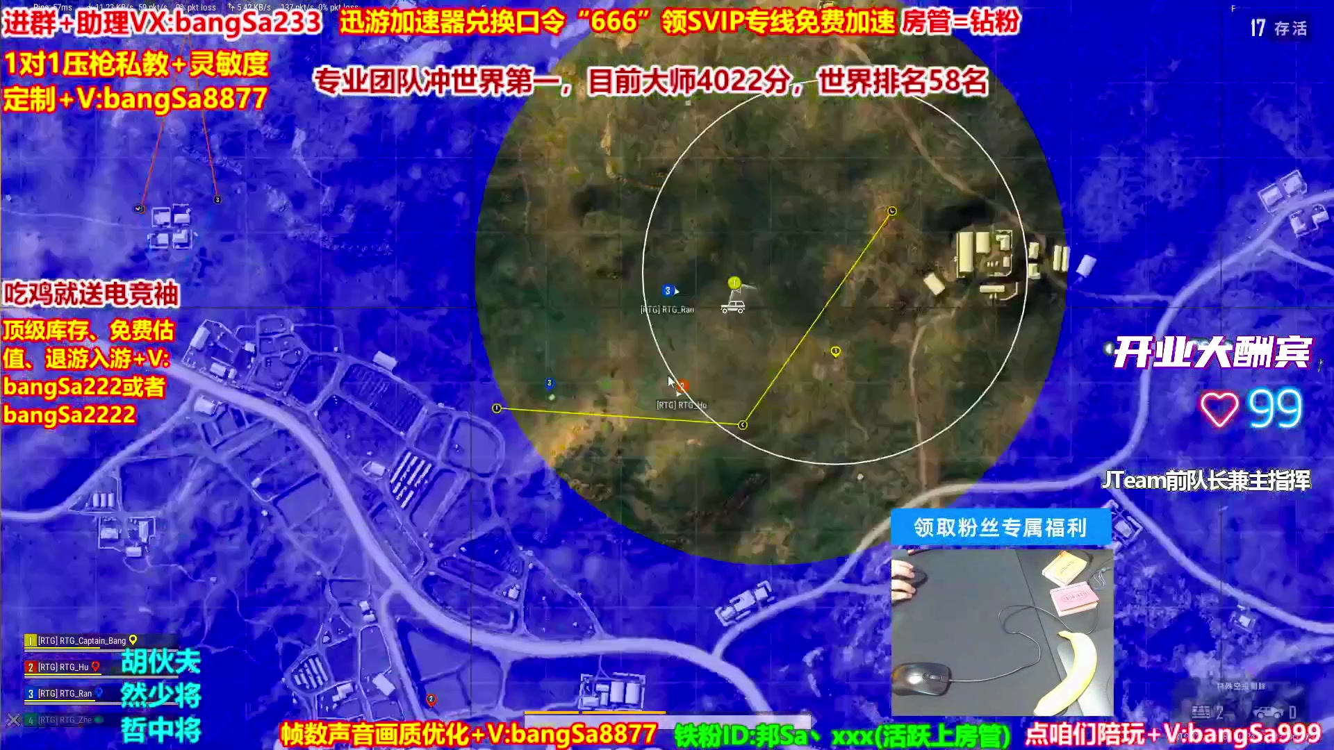 【2025-10-26 09点场】邦Sa：大师局硬核指挥！专业团队冲分教学！