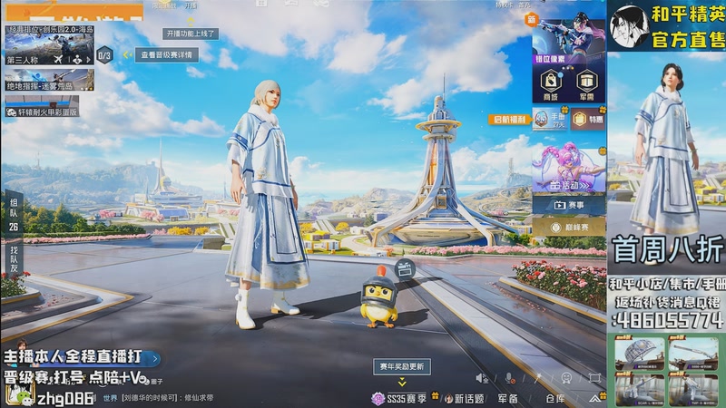 【2025-10-26 10点场】智慧刚丶：集市最新套装八折！！！