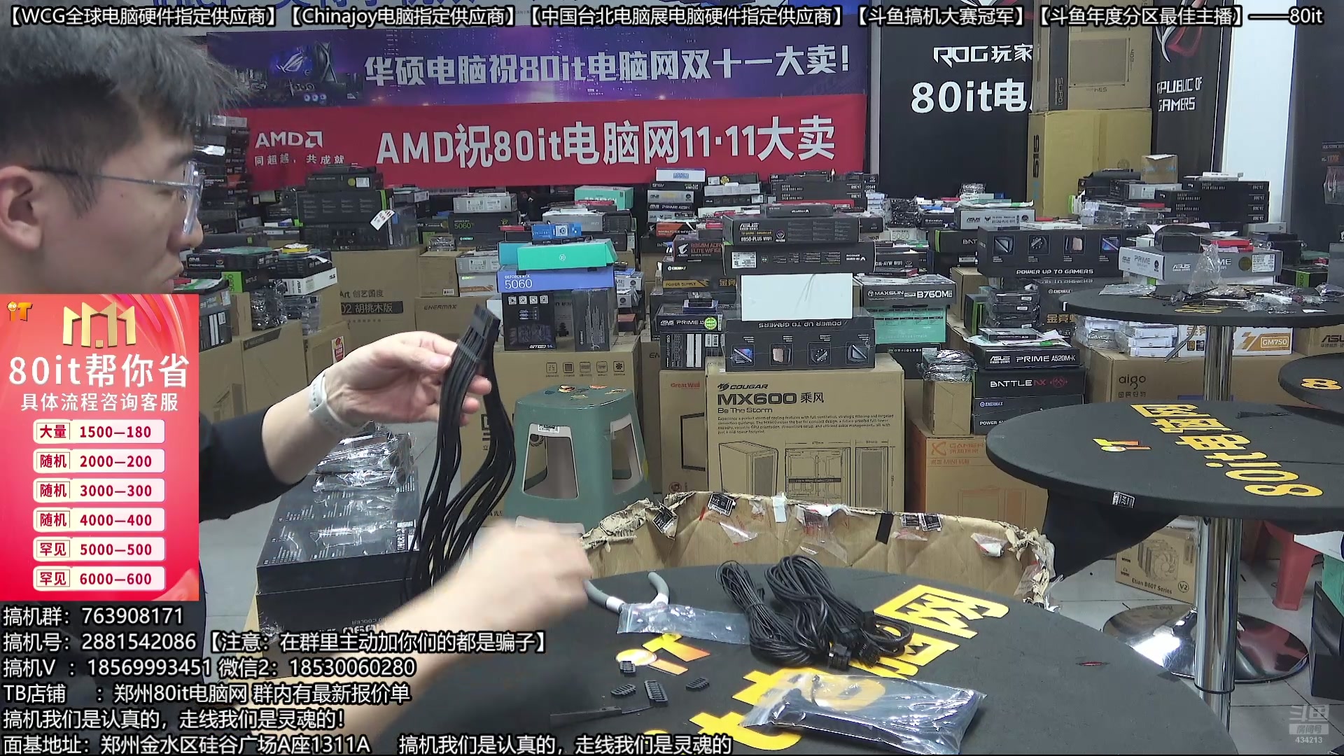 【2025-10-26 17点场】80it电脑网：郑州80it：双11电脑活动开启