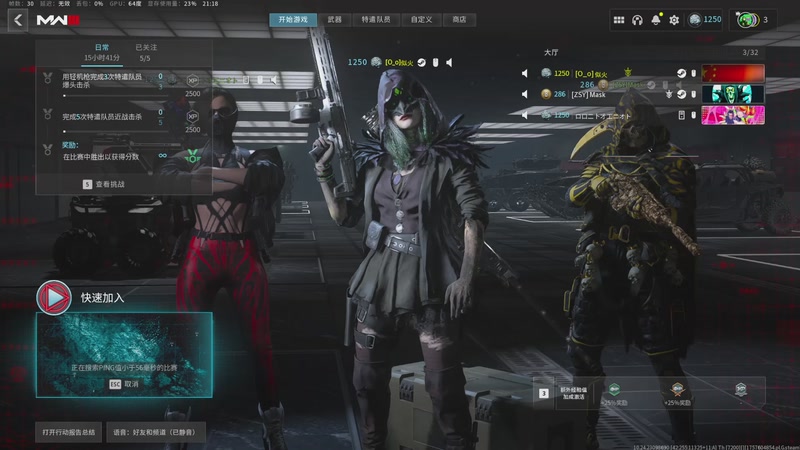 【2025-10-25 21点场】雷电似火:使命召唤20COD20本体