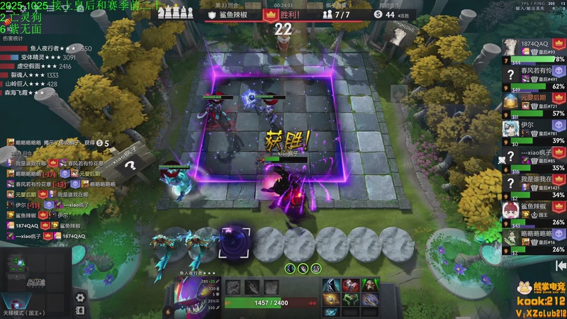 【2025-10-25 20点场】1874ooo：下下棋听听歌QAQ