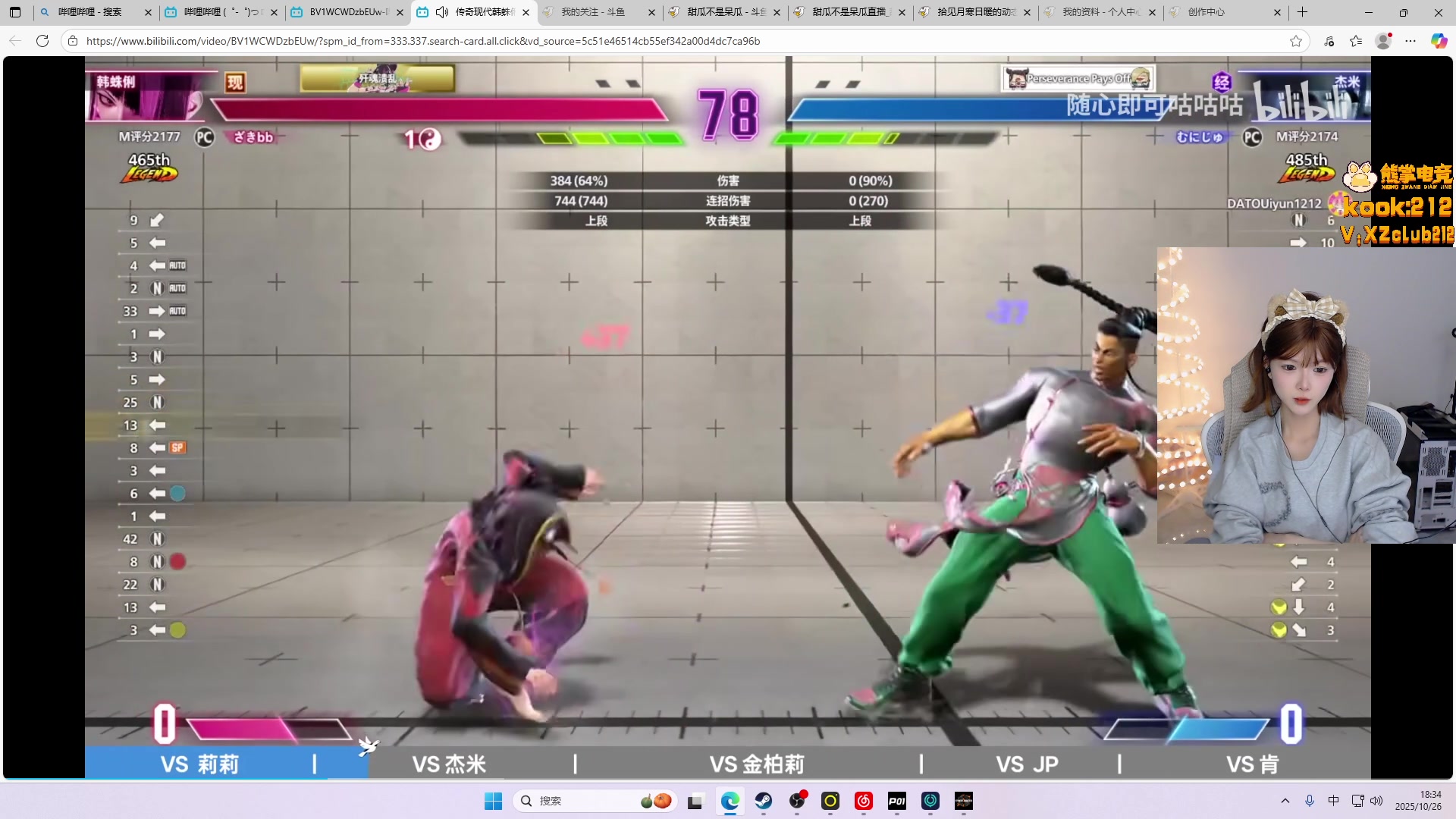 【2025-10-26 17点场】甜瓜不是呆瓜：甜瓜 pubg比赛！