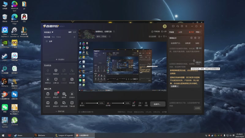 【2025-10-25 21点场】代表风向的一片落叶:前期狗住，后期无敌