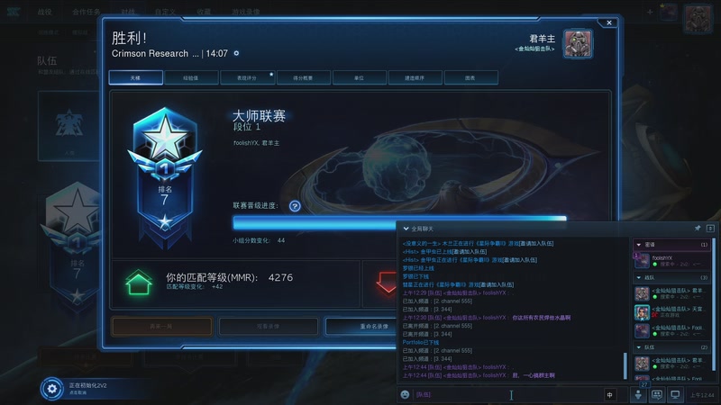 【2025-10-26 0点场】罗斌4091:和高手打2v2 3884223