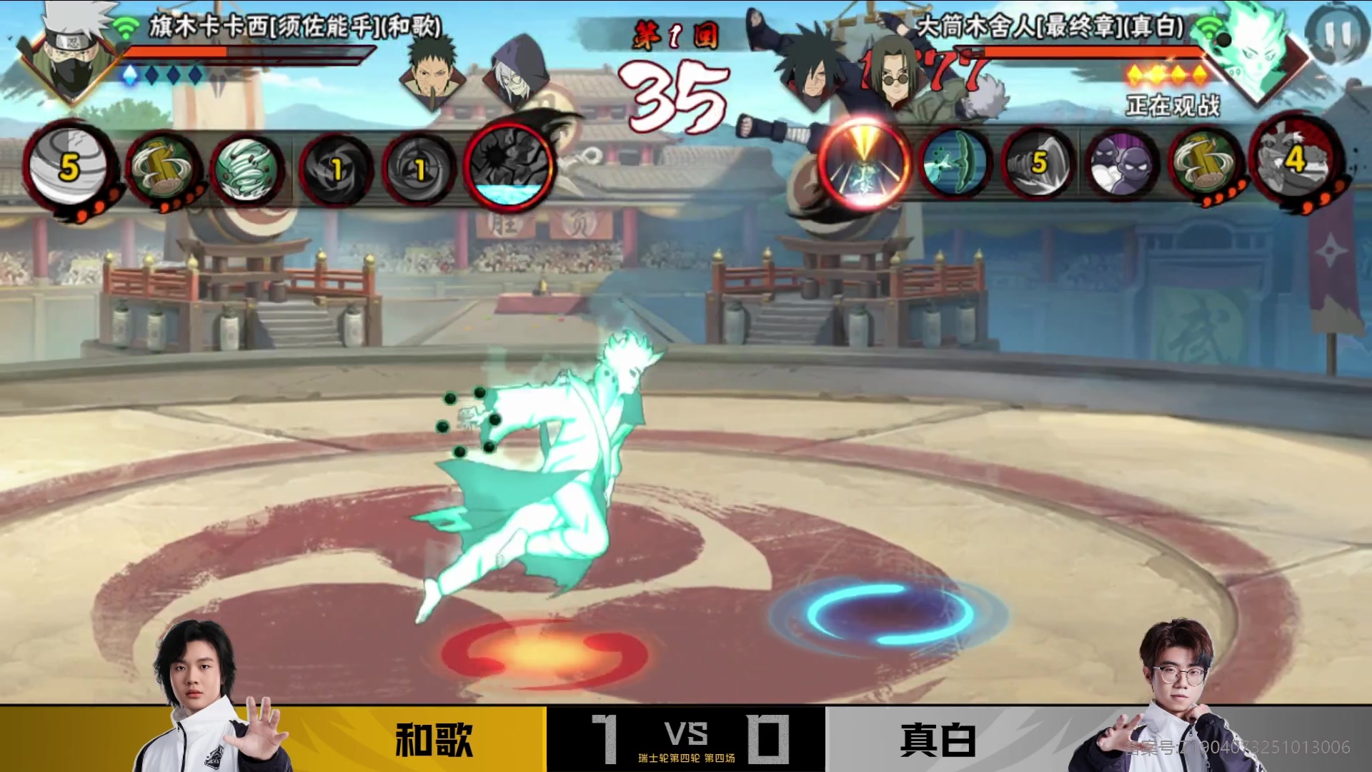 【2025-10-26 18点场】火影木叶演播厅：【直播】秋季赛武斗赛瑞士轮 DAY4