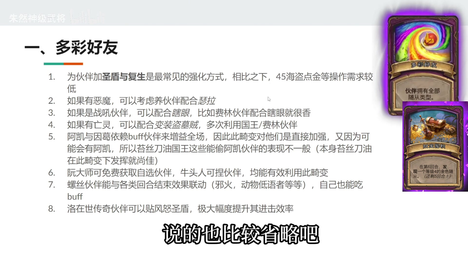 【2025-10-26 16点场】墨衣moyi：五点五局决赛