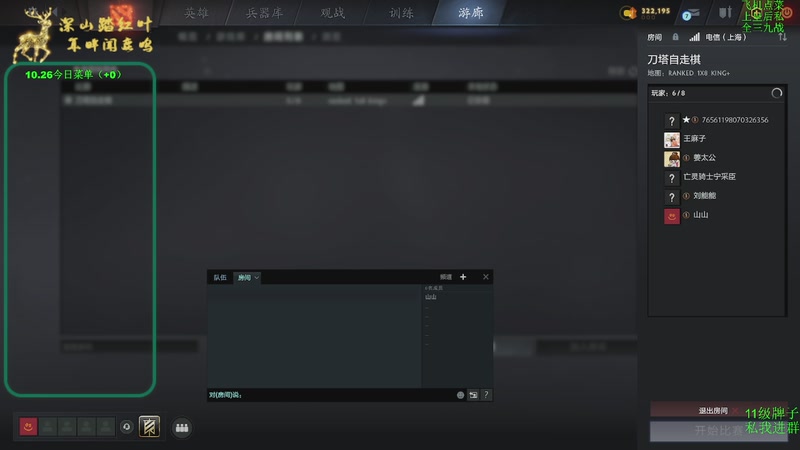 【2025-10-26 09点场】深山老湿爱上林正英：最后几天了好好上点分！