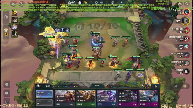 【2025-10-26 16点场】四川棋王超哥：十心之刚三星五费！1